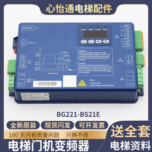 电梯门机变频器BG221-BS21E