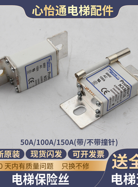 电梯变频器保险丝K330128/690VAC/50A/100A/150A适用东芝电梯配件