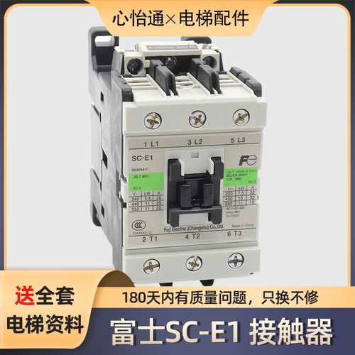 电梯交流接触器SC-E123