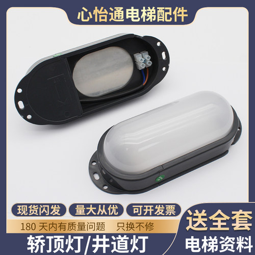 电梯井道灯轿顶灯SALF-DZ10W