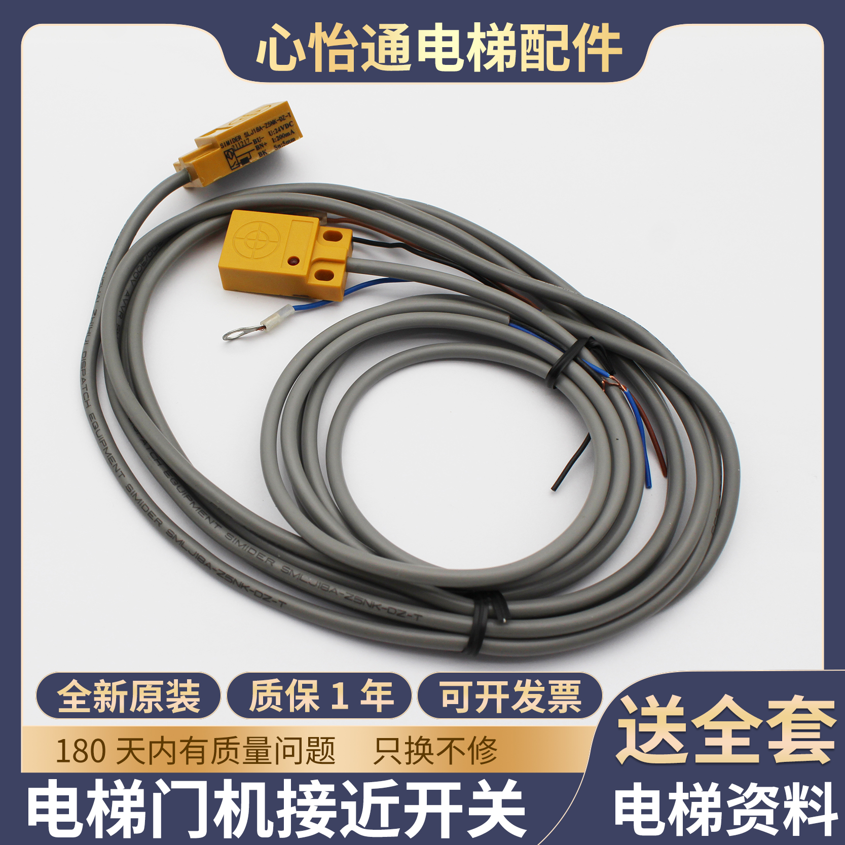 电梯门机接近开关SLJ18A-Z5NK-DZ