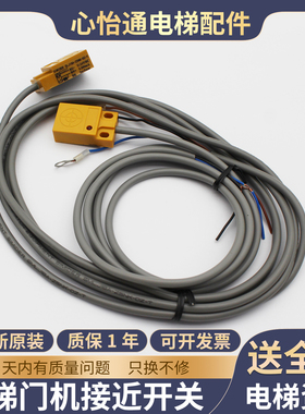 适用东芝电梯门机接近开关SLJ18A-Z5NK-DZ-1光电检测开关18DS配件