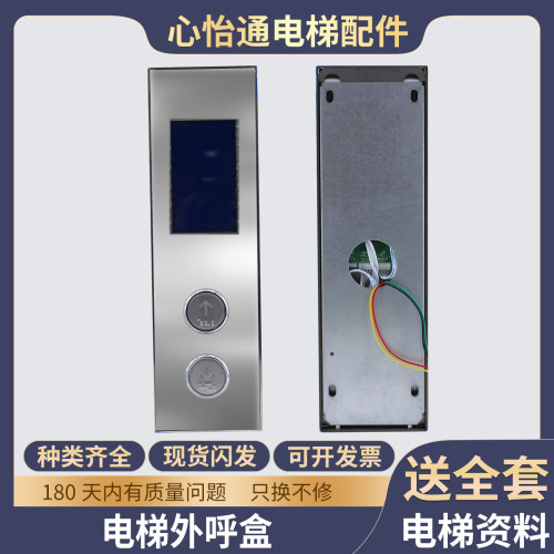 电梯外呼盒SFTC-HCB-L-BOV4.1