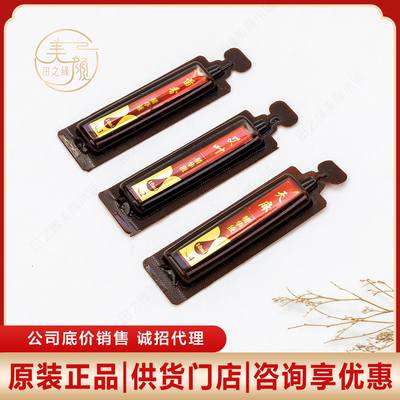 田之缘植物养发产品精油艾叶