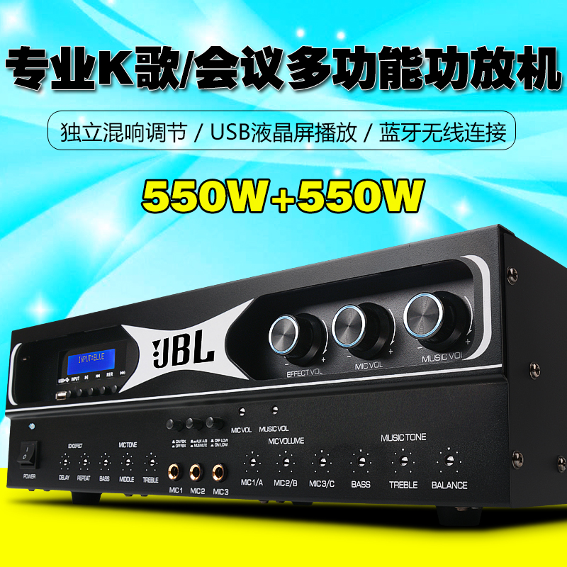 JBL 专业大功率防啸叫带蓝牙av功放卡包会议KTV家用卡拉OK功放