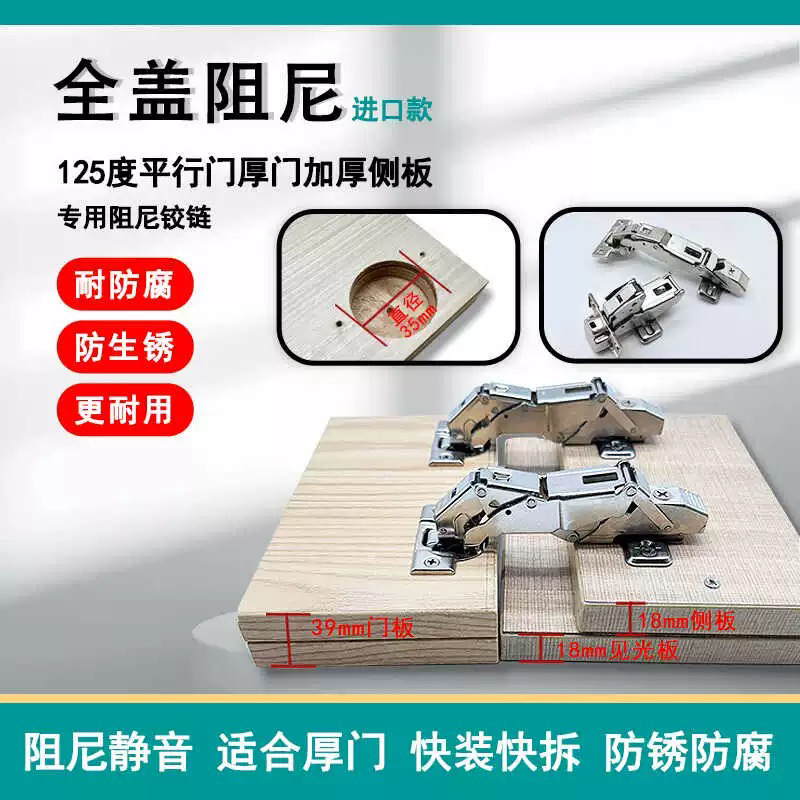 36厚门板铰链125度骨骼线柜门铰链大角度3公分39mm门板造型门铰链