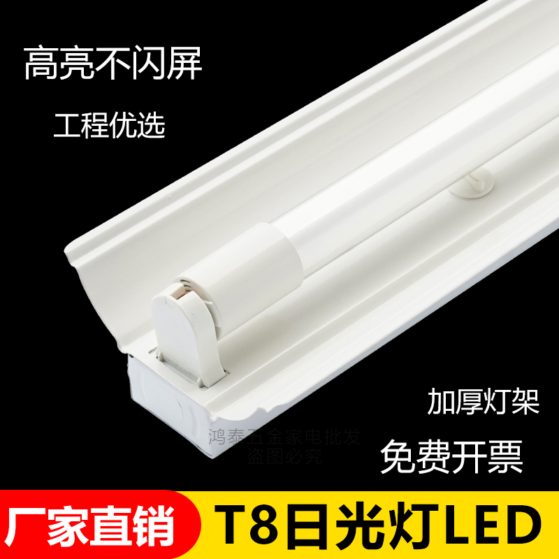 T8LED日光灯管单管带罩支架一体化长条灯超亮节能0.60.91.2米全套 家装灯饰光源 支架灯 原图主图