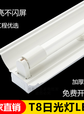 T8LED日光灯管单管带罩支架一体化长条灯超亮节能0.60.91.2米全套