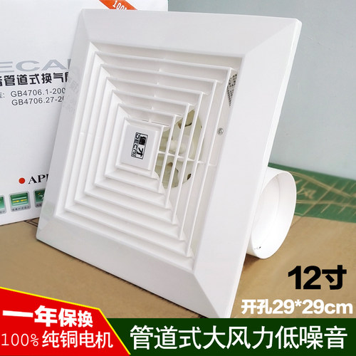 德才12寸管道式卫生间厨房抽风机