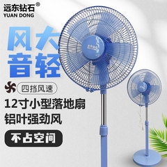 远东钻石电风扇小型落地扇家用迷你立式10寸12寸铝叶强力大风力
