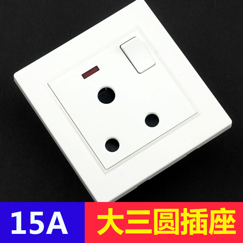 86型带开关墙壁白色插座