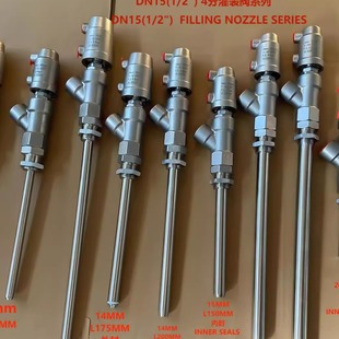 液体灌装机配件出料嘴灌装头水剂小口径防滴漏单向阀出水口灌装机