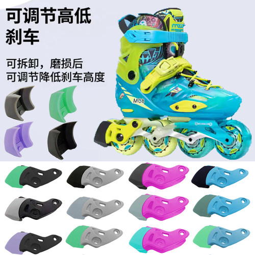 男女轮滑鞋儿童轮滑刹车器配件
