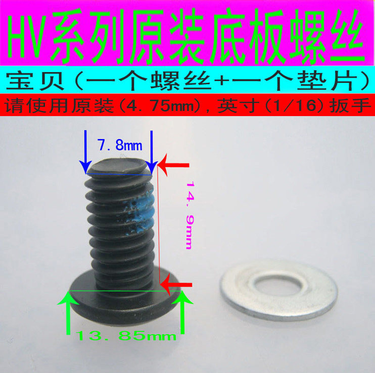 轮滑鞋正品原装底板螺丝底钉