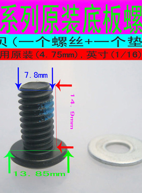 轮滑鞋螺丝原装底板螺丝溜冰鞋适用于米高KSJ TRIX IGOR HL底钉