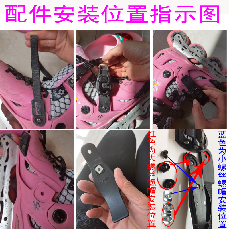 轮滑鞋配件适用于米高儿童溜冰鞋能量带保护套安装螺丝帽S6旱冰鞋 - 实物图