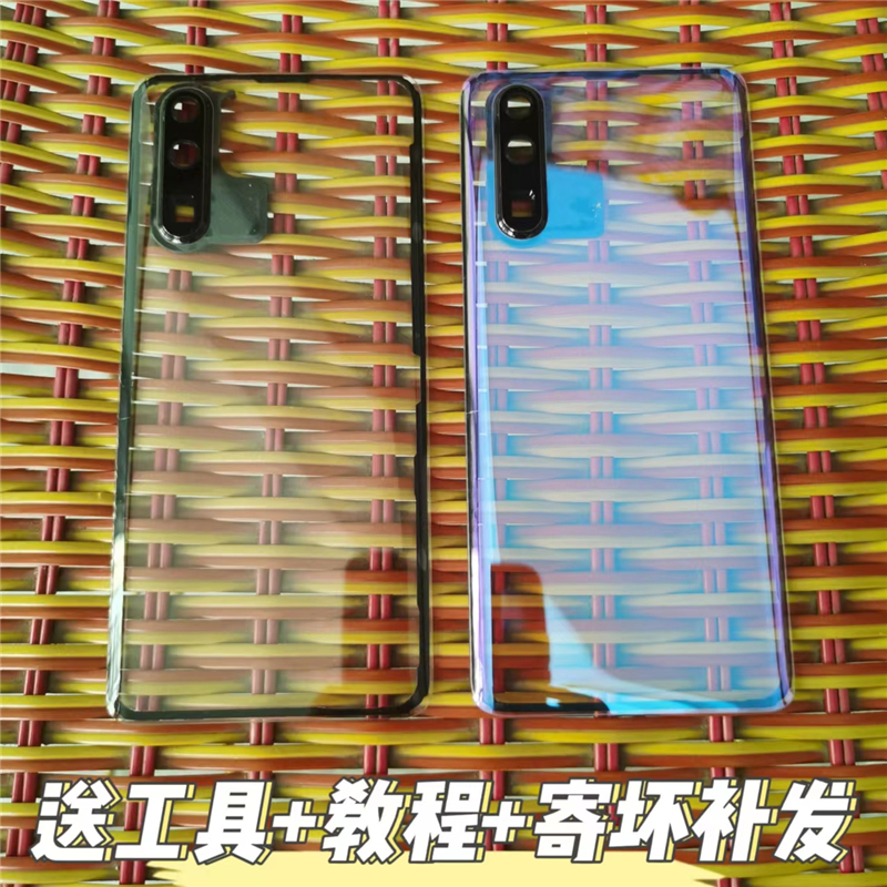 适用华为P20pro/P30/pro原装玻璃后盖改装透明外壳蓝光背屏散热贴