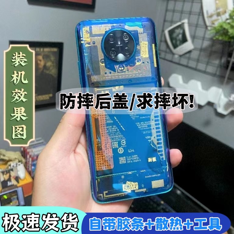 红米K30Pro尊享后盖透明塑料防摔