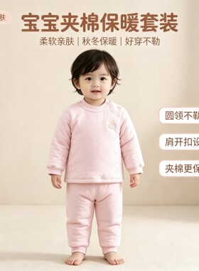 儿童保暖套装加厚南极棉男女童衣服夹棉秋冬婴儿睡衣宝宝秋衣秋裤