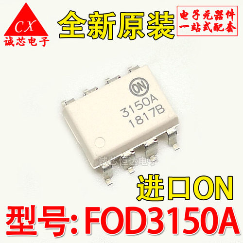 FOD3150ASD光耦全新原装