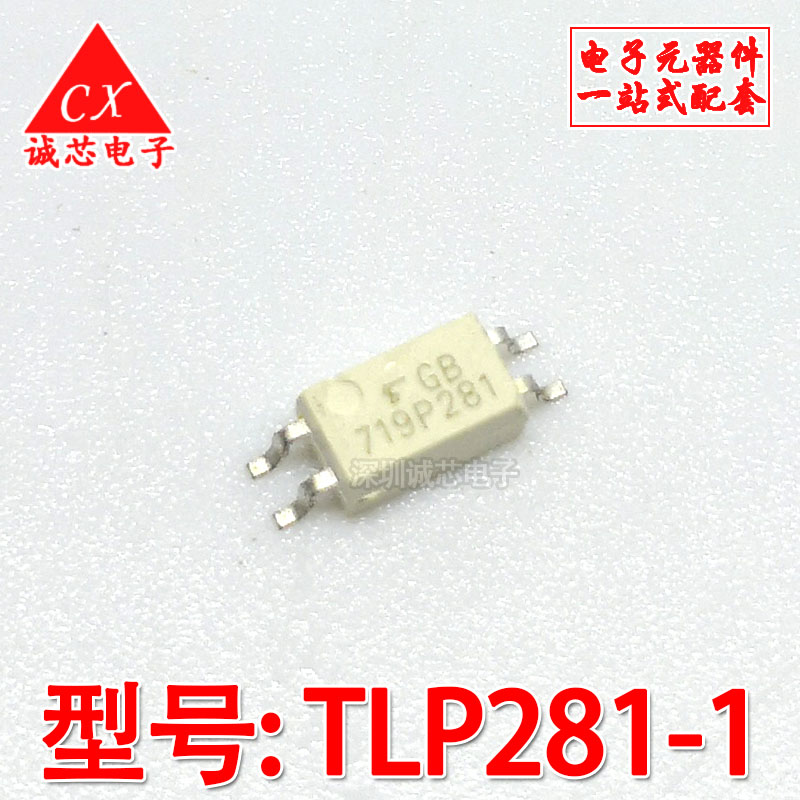 TLP281GB 全新光耦 P281 TLP281-1GB  贴片4脚 SOP4 现货直拍 电子元器件市场 耦合器/隔离器 原图主图