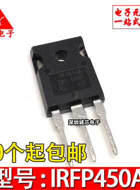IRFP450A IRFP450N IRFP450 直插三极管 TO-247 MOS管 电子配套