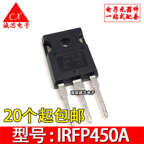 IRFP450A IRFP450N IRFP450 直插三极管 TO-247 MOS管 电子配套
