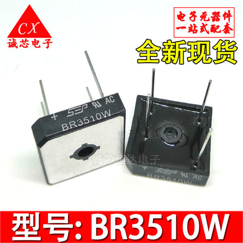 全新原装整流桥 BR3510W 方桥35A1000V 整流桥 铁壳4脚圆脚足电流
