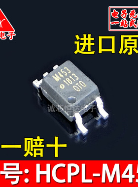 全新原装 HCPL-M453-500E 光耦 M453 AVAGO安华高进口 贴片sop5