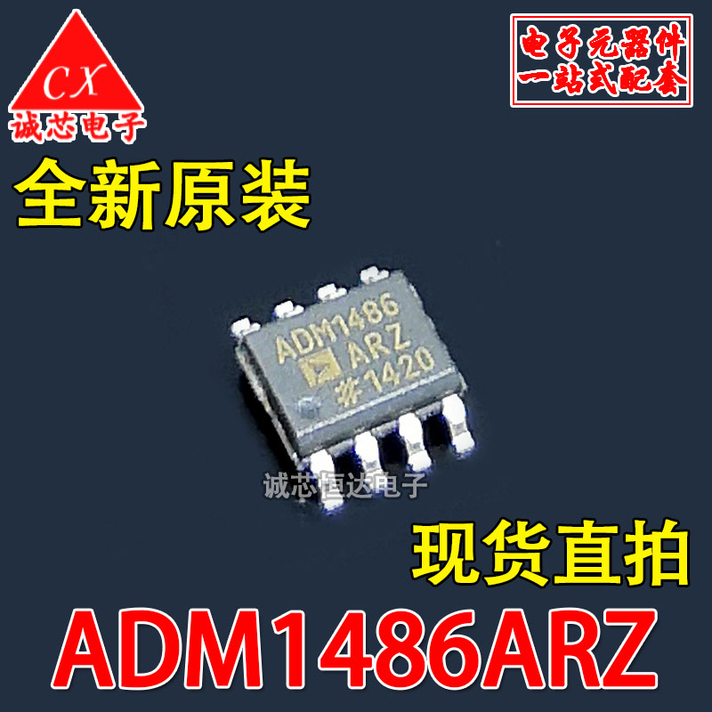 ADM1486ARZ ADM1486AR SOP8 全新原装 IC集成电路 现货