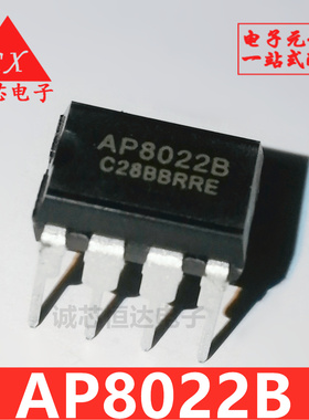 全新原装AP8022 DIP8 直插 电磁炉电源管理芯片AP8022B进口现货