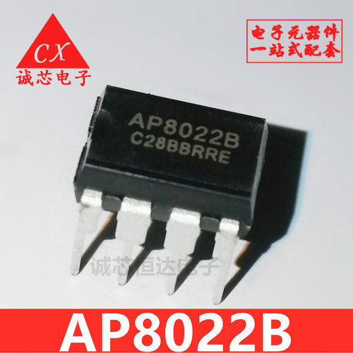 全新原装AP8022 DIP8 直插 电磁炉电源管理芯片AP8022B进口现货