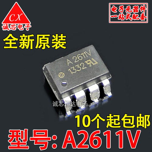 全新进口原装 HCPL-2611 DIP-8直插 A2611V 高速光耦 安华高现货