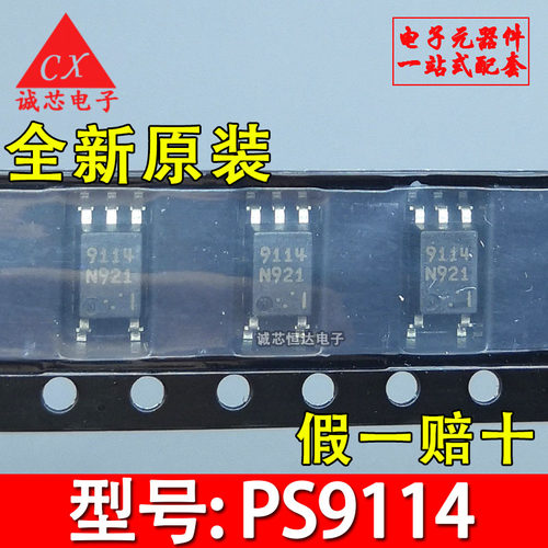 PS9114 全新原装 9114 SOP-5 进口NEC 贴片光耦 假一赔十 可直拍