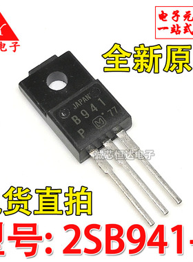 全新原装 2SB941-P B941 直插三极管 TO-220F 电子元件一站配套