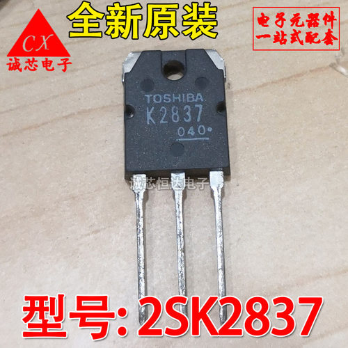 2SK2837场效应管进口东芝