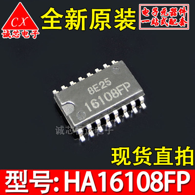 全新进口原装 HA16108FP 16108FP SOP-16贴片 现货 电子元件配套