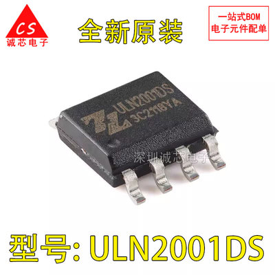 ULN2001DS芯片原装正品