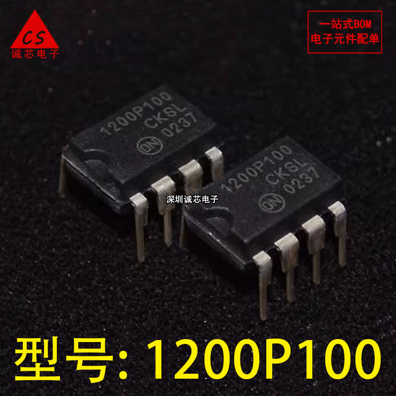 1200P100电源芯片直插DIP8现货