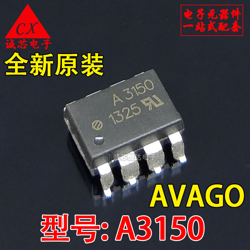 全新原装 A3150进口光耦 A3150V贴片SOP-8 HCPL-3150-500E现货