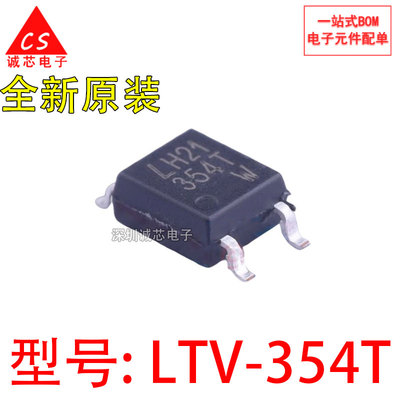 全新原装光耦LTV-354T
