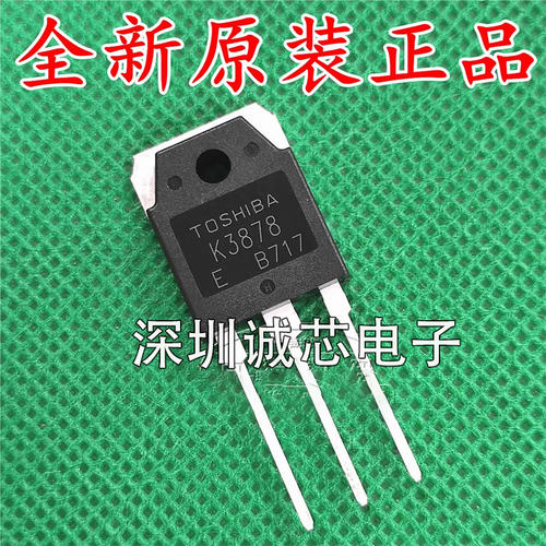 东芝2SK3878场效应管全新原装