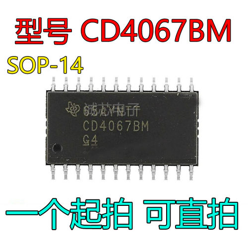 CD4067BM CD4067 贴片SOP-24 单16路开关电路 可直拍 全新现货