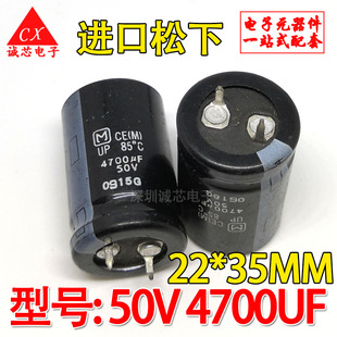 50V 4700UF 进口松下电解电容 22*35MM 全新原装 现货可直拍