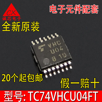 TC74VHCU04FT 全新贴片芯片 VHCU04 TSSOP14密脚IC 质量保证