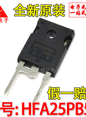 HFA25PB60 全新原装 HFA25PB60PBF TO-247 快恢复二极管 25A 600V