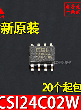 全新原装 CSI24C02WI 24C02 贴片 SOP-8 CSI存储器 现货可直拍