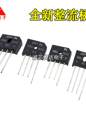 KBU808/1010/1510//2510G 8/10/15/25A 1000V 整流桥/扁桥/桥堆