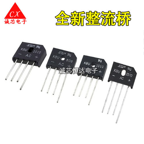 KBU808/1010/1510//2510G 8/10/15/25A 1000V 整流桥/扁桥/桥堆