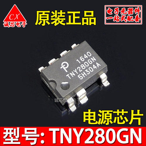 TNY280G 全新原装 TNY280GN 电源管理芯片 贴片 SOP7 现货直拍
